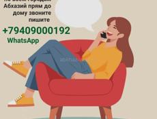 Доставка в обе стороны звоните пишите заявки принимаем 24/7