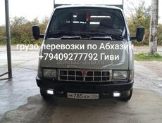 Грузоперевозки по Абхазии 