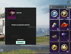 Обмен Аккаунт в Папг обмен