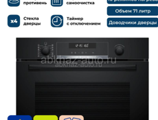 Духовой шкаф Bosch 