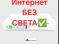 Wifi на 8 часов без света. Бесперебойник 