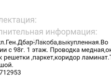 Продажа 1 комнатная квартира 