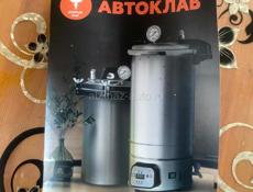 Автоклав 