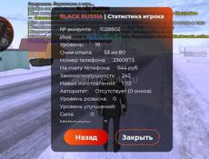 акк в блек раше