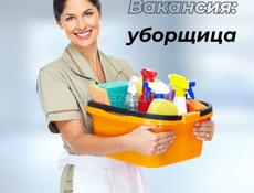 Требуется уборщица.