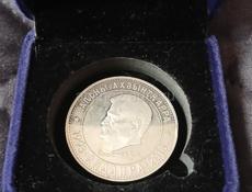 Монета  С.  Сосналиева  для коллекционеров 