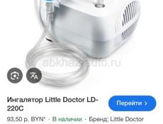 Детский ингалятор 