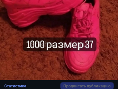 Распродажа обуви 