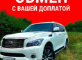 Infiniti QX56