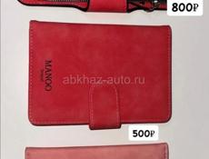 Кошельки разные