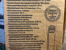 Скваженный насос