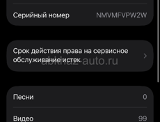 Айфон 14 про 