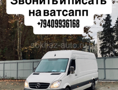 Грузоперевозки 