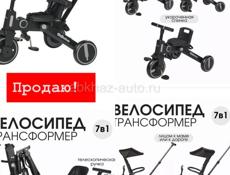 Велосипед складной 