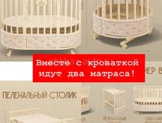 Детская кроватка 8/1