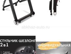 Стульчик трансформер 