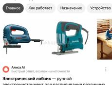 Лобзик электрический 