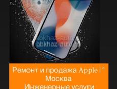 Выездной ремонт  телефонов Аpple 