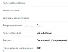 Автоматы электрические  + Кабель   Медный электрический  Калужский кабельный завод 