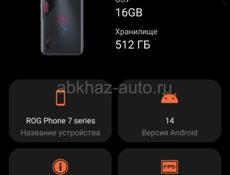 Rog Phone 7 16/512 (165 FPS)