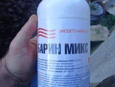 Раёк фунгицид 