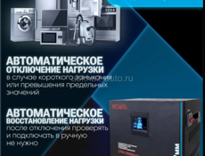 Стабилизатор напряжения Ресанта