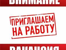 Требуется товаровед