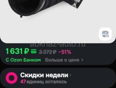 Патрубок левый на Инфинити G35