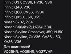 Патрубок левый на Инфинити G35