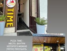 ПИЦЦА ТАЙМ