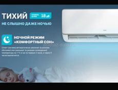 Сплит-система 