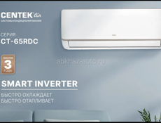 Сплит-система 