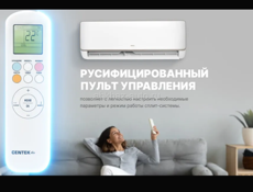 Сплит-система 