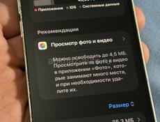 Айфон 12 мини