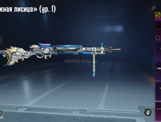 Продаю аккаунт 