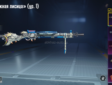 Продаю аккаунт 