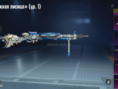 Продаю аккаунт 