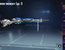 Продаю аккаунт 