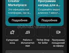 Продам аккаунт в тик-токе