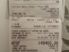 Айфон 7 Плюс  32. Гб в отличном состоянии в своей коробке с зарядкой и чехлом 