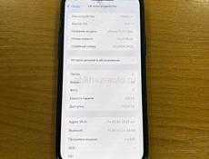 Айфон 13 про макс 