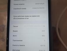 айфон 11 64гб 13500