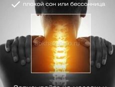 Массажный кабинет