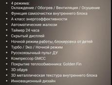 Кондиционер , сплит - система 