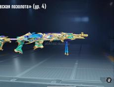 Акаунт пабг 