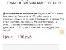 12к Питизпрядка ИТАЛИЯ 🇮🇹