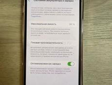 Срочно IPhone 12