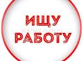 Специалист по отчётности / Помощник бухгалтера (удалённо)