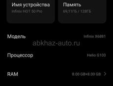 Продам Infinix HOT 50 Pro 120гц 8/128
