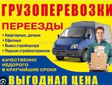 Перевозка грузчики 